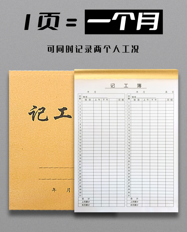 商品描述是否跨境出口专供货源否适用范围记工本,考勤表颜色记功簿