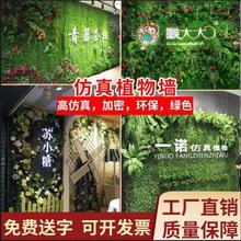 仿真绿植墙仿真植物墙装饰室内背景花墙料假草皮人造草坪阳台门头