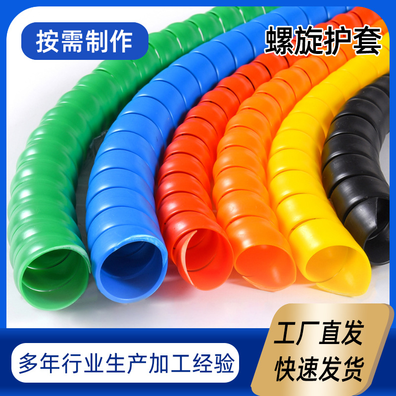 6-200mm螺旋保护套 高压胶管保护套 PP防腐耐磨电线缠绕保护管