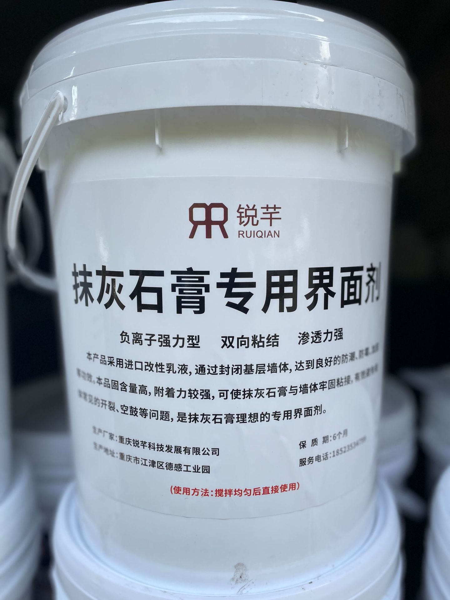 四川成都广安达州宜宾泸州抹灰石膏界面剂开桶即用18523534799