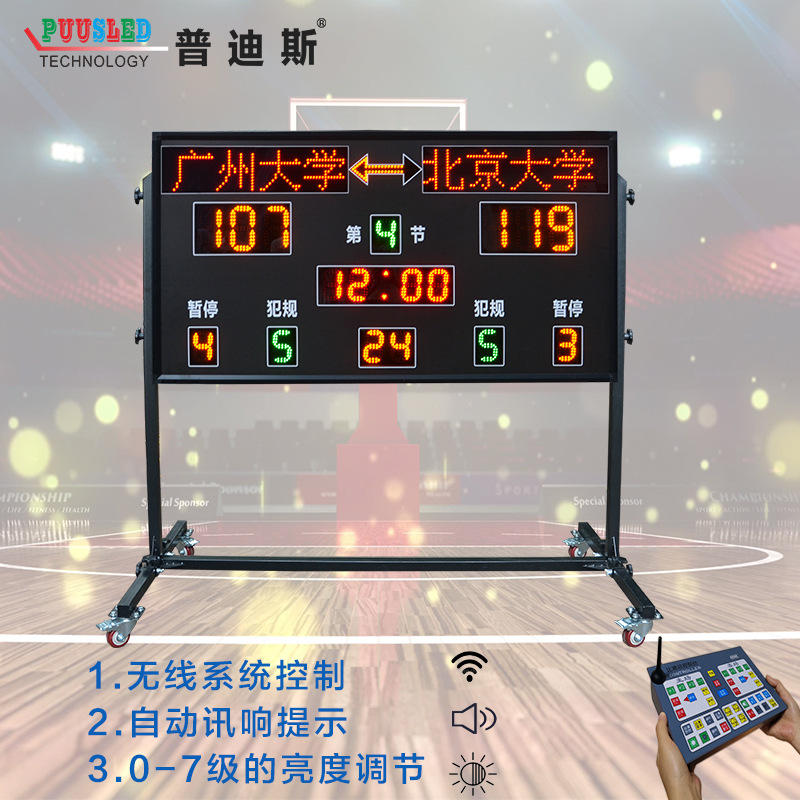 急购2022冬09循环式手推型记分牌篮球比赛记分牌计分器计数牌推分牌