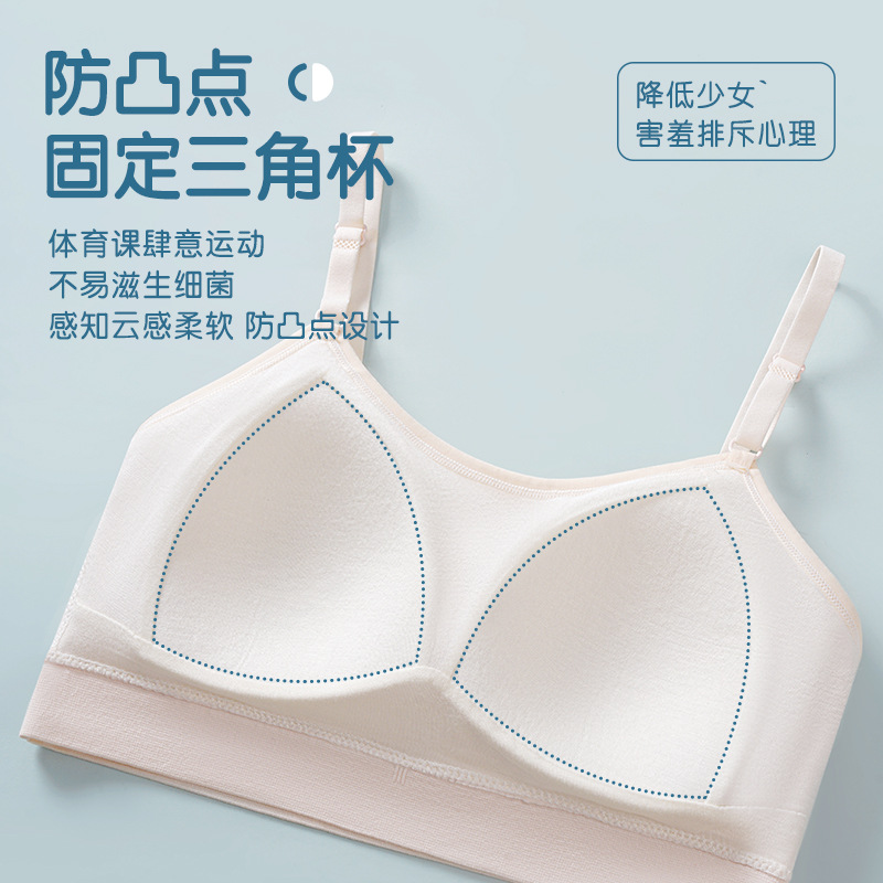 Girl Bra Growth Period Underwear Stage 2 Girl Student Junior High School Student Girl Fixed Cup Vest