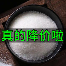 云南甘蔗白砂糖沙批发特价10斤5斤家用甘蔗100g
