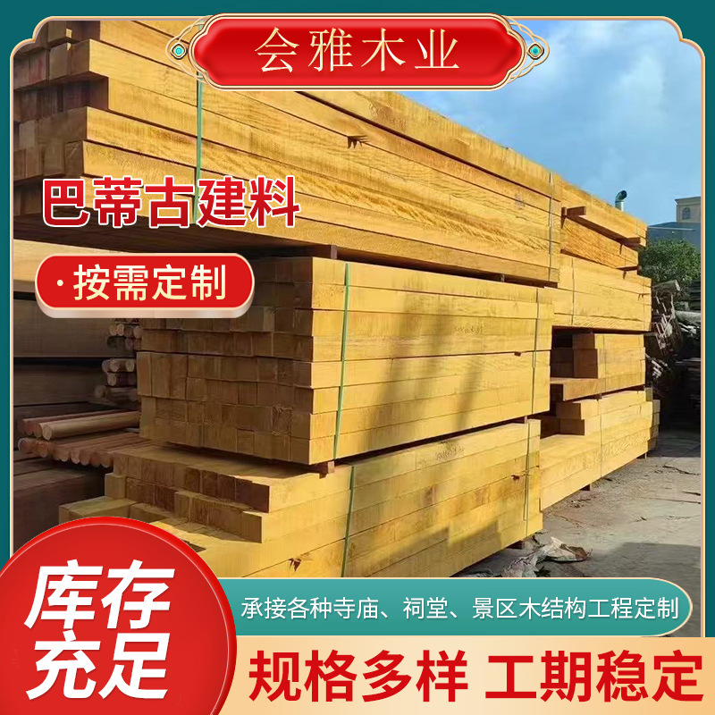 户外方形巴蒂古建料异形雕刻黄花梨木菠萝格扶手栏杆防腐木