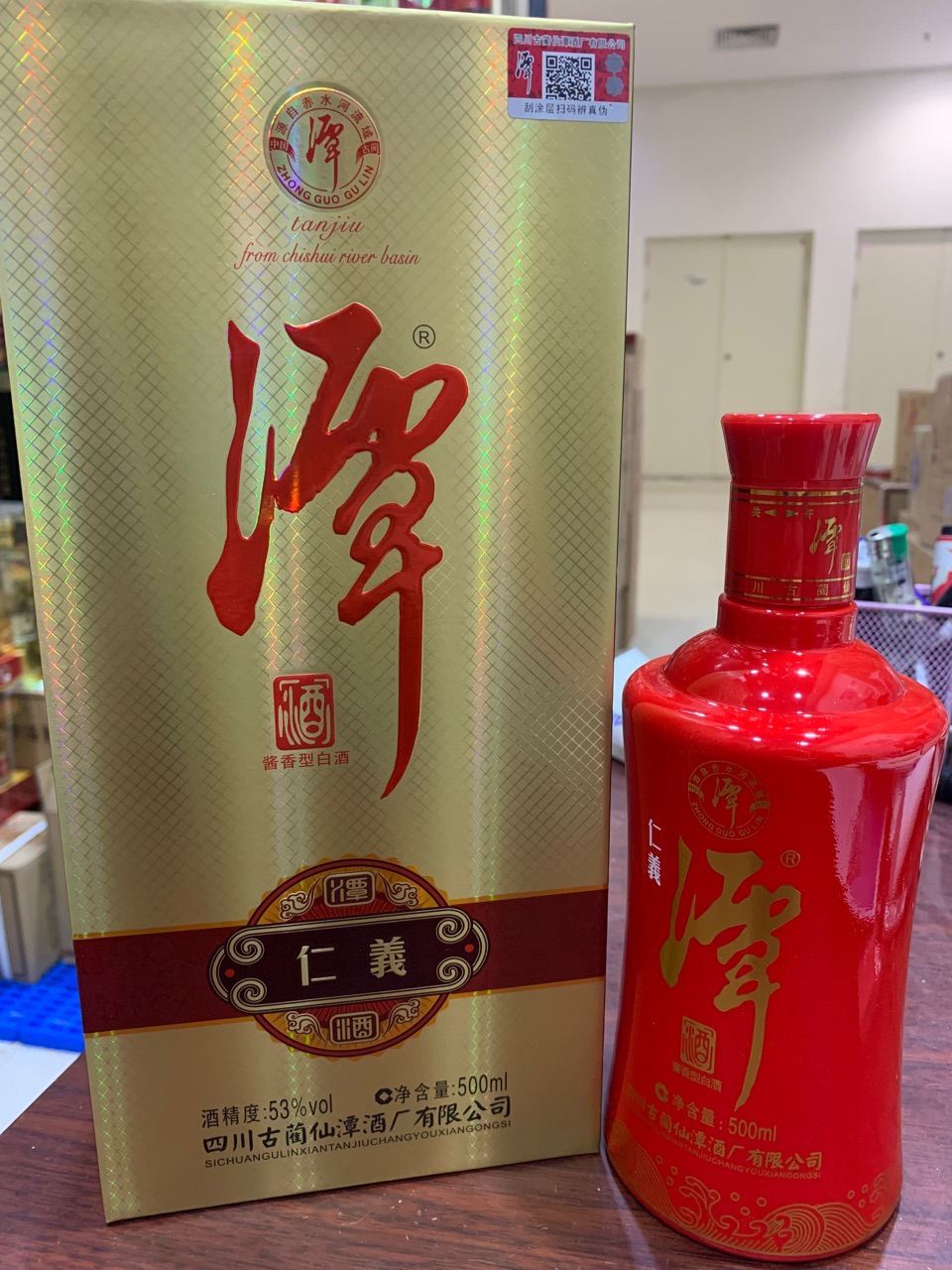 四川白酒53度酱香型白酒潭酒仁義潭53度酱香型