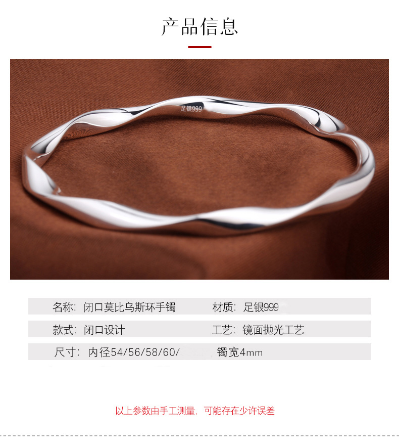 莫比乌斯环闭口 银手镯纯银999女 足银手镯 实心刻字 银饰品-阿里巴巴