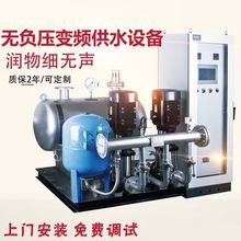 无负压恒压变频供水设备二次加压供水不锈钢多级离心管道增压泵