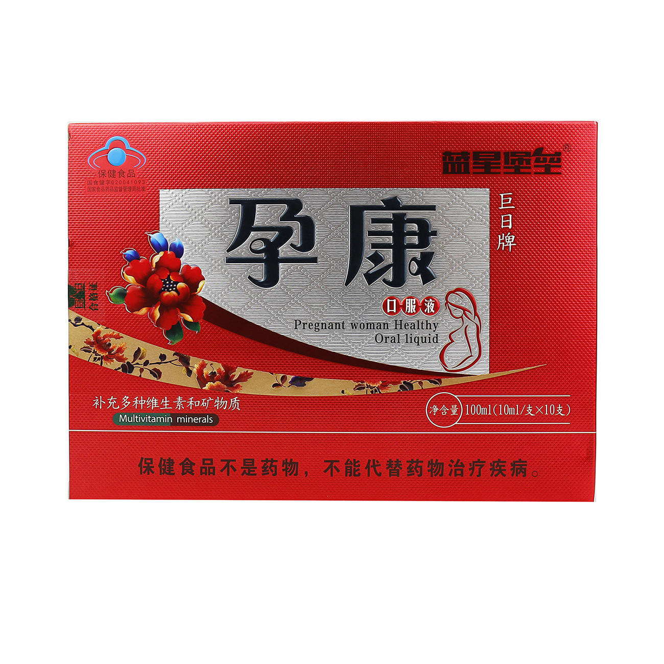 巨日牌孕康口服液10ml*10支孕妇补充多种维生素矿物质叶酸口服液