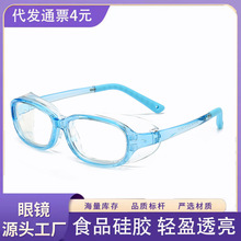 湿房镜儿童防花粉过敏护目镜蓝光眼镜框近视防雾防风沙小孩防护镜
