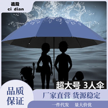 12骨自动伞加固超大号雨伞男女防风黑胶学生加大双人三人折叠伞厂