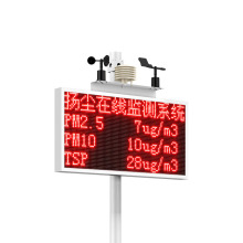 扬尘监测系统工地在线噪音粉尘环境监测pm10噪声pm2.5空气检测仪