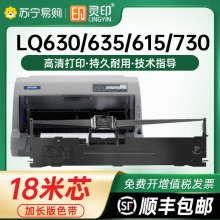 2P80适用爱普生LQ-630k色带架610K 615K 735K 630KII LQ-635K 730