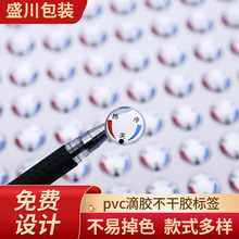 圆形卡通pvc滴塑标 开关按钮水晶滴胶贴纸 pvc滴胶不干胶标签批发