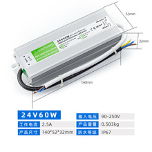 LED户外景观设备驱动24V2.5A60W恒压防水开关电源24V监控防水电源