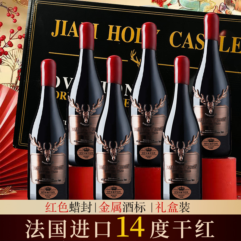 红酒礼盒装赤霞珠干红葡萄酒法国进口货源批发送礼14度鹿王干红酒