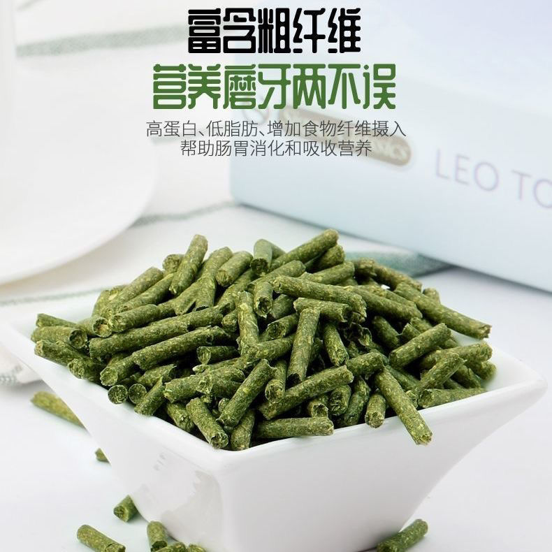 苜蓿草兔粮绿色兔粮纯草颗粒兔子龙猫荷兰猪饲料羊驼豚鼠主粮防球