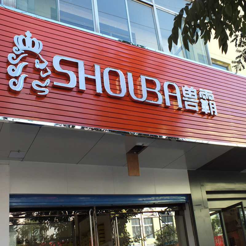 c84彩钢扣板户外底板材料长条龙骨木纹长城三维扣板门头广告招牌