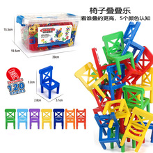 儿童桌游椅子叠叠乐玩具双人对战叠叠杯科教堆堆乐积木小玩具跨境