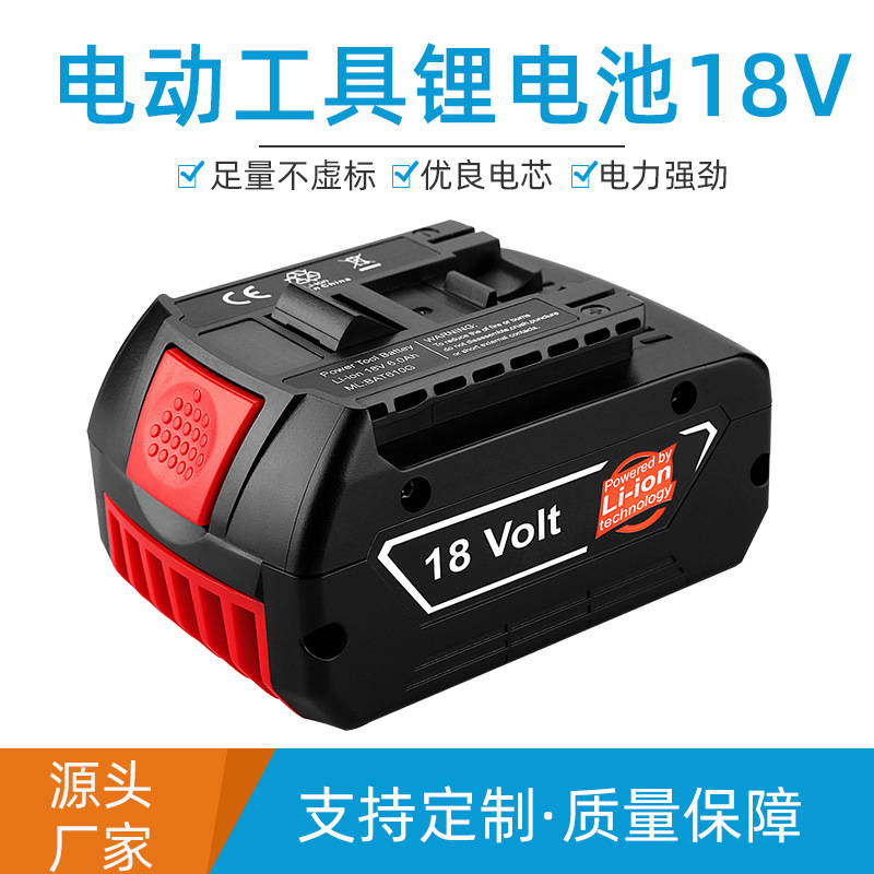适用bosch博世18vbat609可充电5.