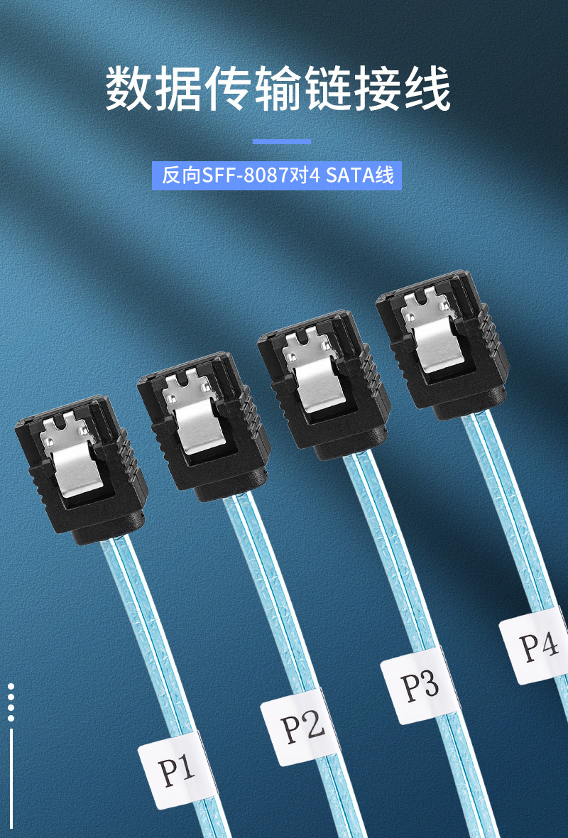 mini sas 4sata 1分4 高速硬盘串口连接线材服务器传输线材数据线