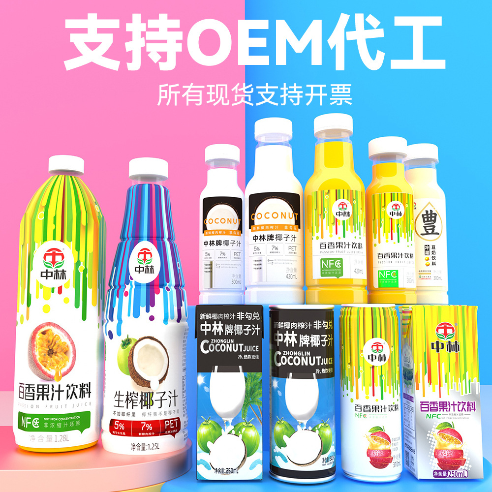 250ml利乐包定制系列植物蛋白饮料果汁饮料常温奶茶饮料谷物饮