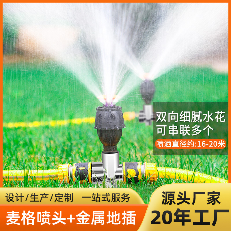 高压喷头360°可调节高压霎化微细雾以稀防滴器喷头接管接管喷嘴