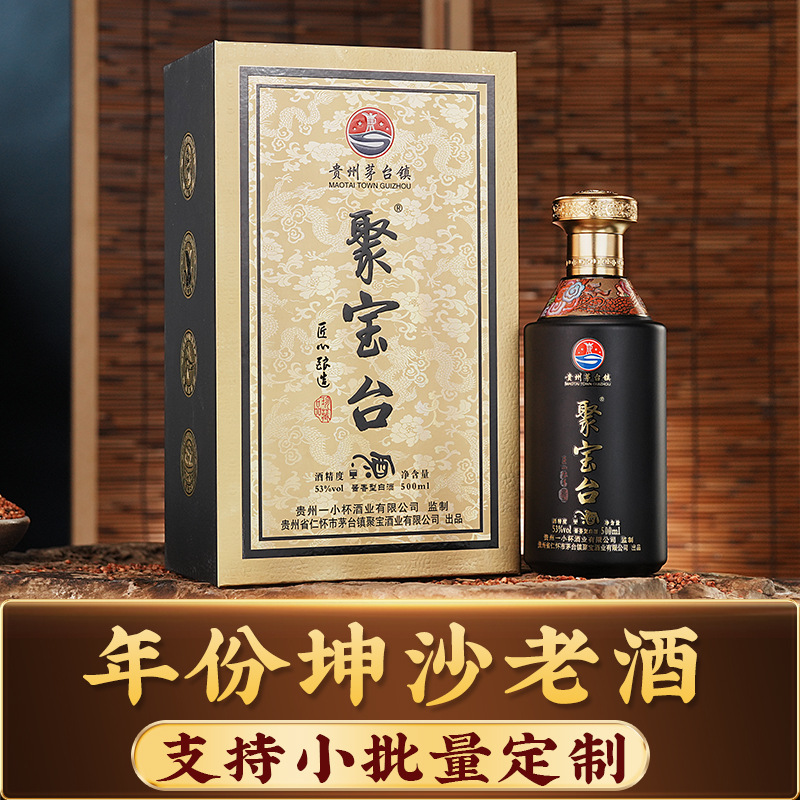 聚宝台白酒贵州茅台镇酱香型酒酱酒纯粮食老酒原浆年份白酒礼盒装