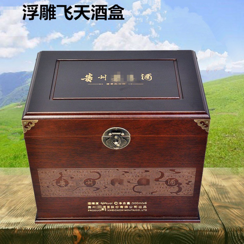七彩茅台木质酒盒茅台酒箱木箱生肖茅台酒盒礼盒白酒木盒包装盒