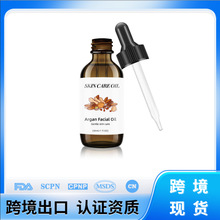 厂家直销 摩洛哥坚果油抗氧化油敏肌/痤疮肌专用非堵塞毛孔不闷痘