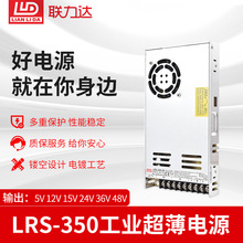 LRS-350W工业级工控开关电源12V监控电源24V展示灯箱电源质保3年