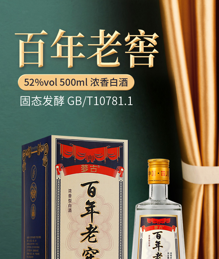 白酒整箱四川白酒泸州市百年老窖酒52度500ml*6瓶浓香型白酒整箱