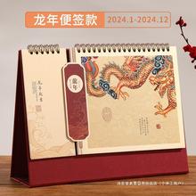 故宫文创桌历2024年新款文化日历中国风艺术桌面摆件大号龙年国潮