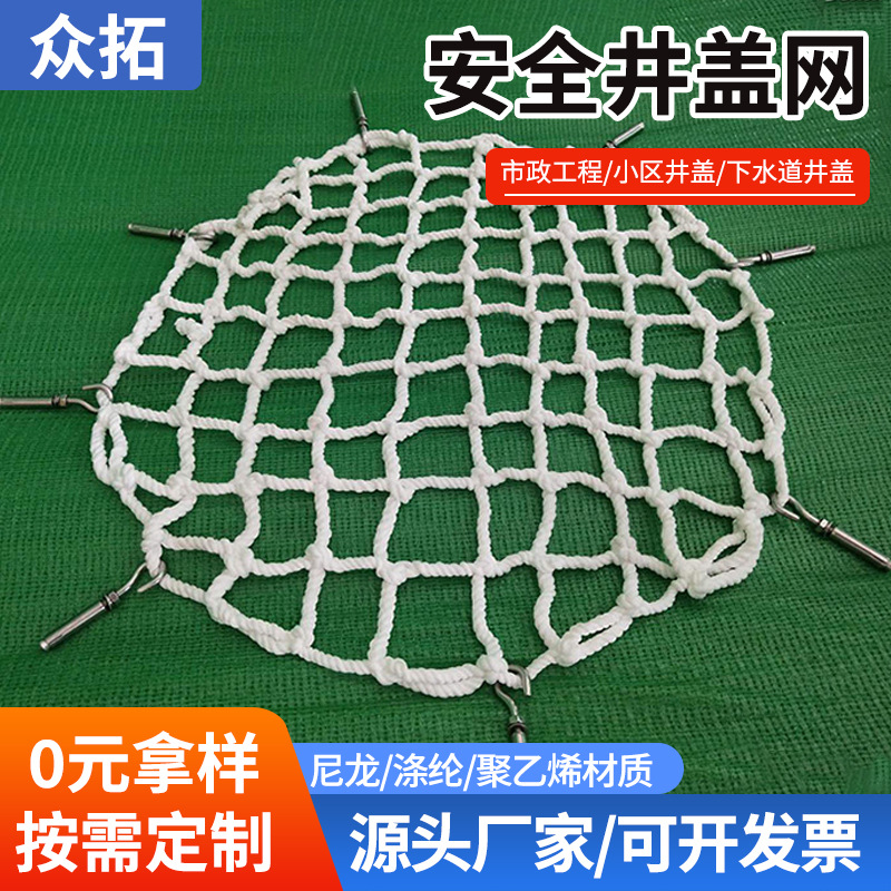 井盖网防坠网井口污水井盖防坠网市政检查井盖网下水道窖井防护网