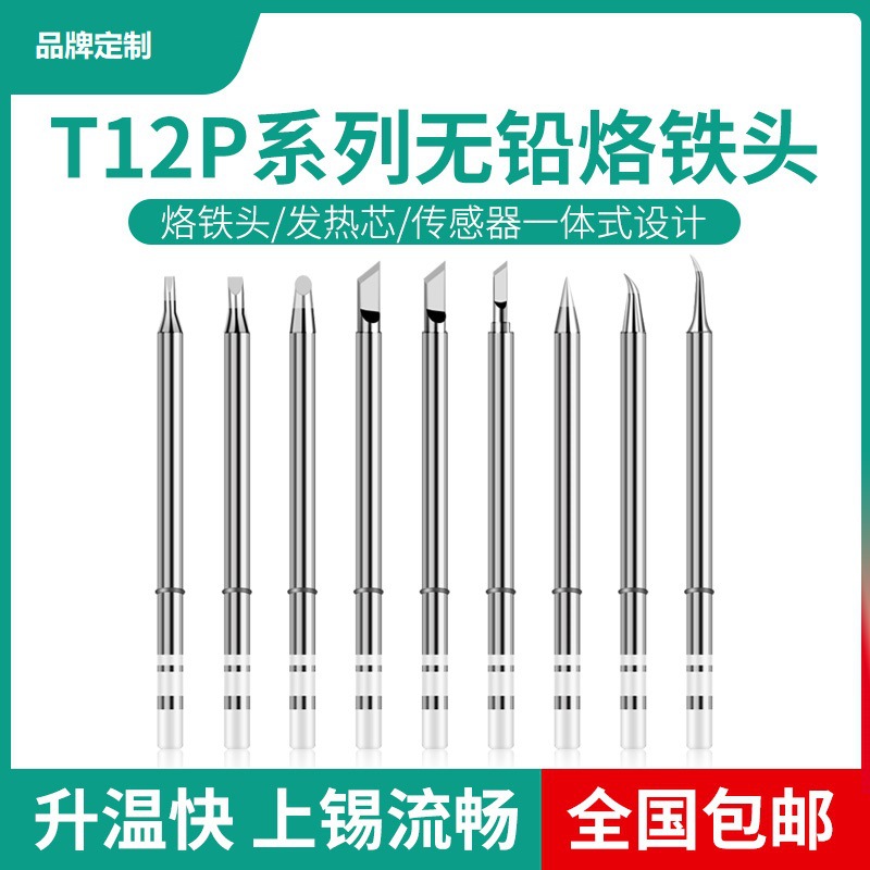 工厂直销高品质t12一体发热芯烙铁头 t12焊台专用发热芯-阿里巴巴
