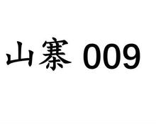 厂家批发一件代发 山寨009# 女士单肩包手机包运动包