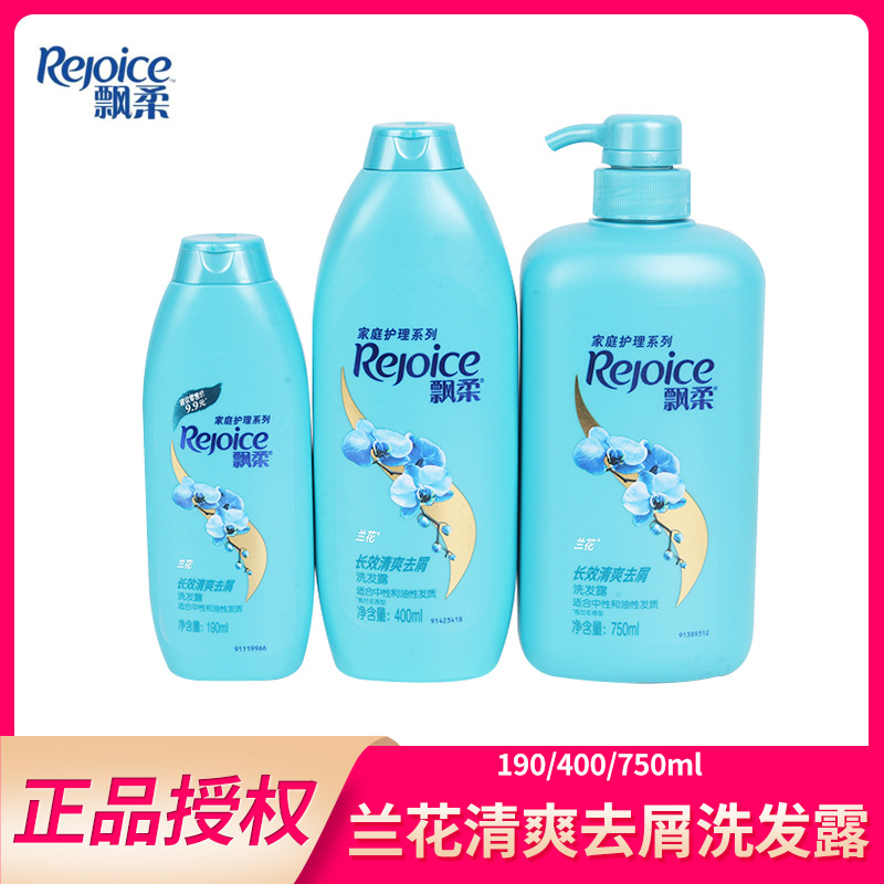 正品飘柔洗发水360g家庭护理系列 多种香型可选 可开发票-阿里巴巴