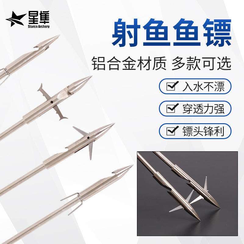 跨境批发现货户外弹弓配件鱼镖渔猎子弹镖狼牙飞鲨实心射鱼弓配件