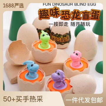 跨境按压恐龙蛋玩具车惯性滑行小玩具地摊玩具儿童玩具摆摊玩具