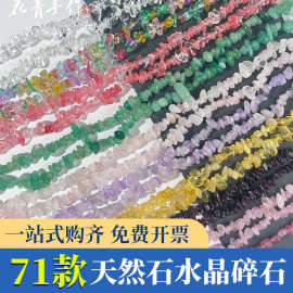 天然有孔水晶碎石半成品宝石原石diy手工串珠手串项链制作材料