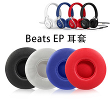 适用Beats EP耳机套原配耳机垫海绵套皮套耳机配件耳棉EP替换耳套