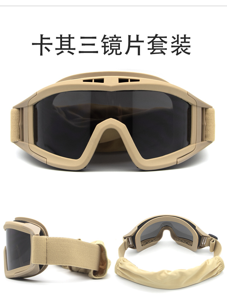 军迷战术眼镜cs防弹射击护目镜户外越野防风沙抗冲击风镜沙漠蝗虫