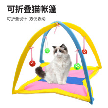 厂家直供新款逗猫帐篷铃铛球可折叠猫玩具 猫床嬉戏帐篷 猫猫用品