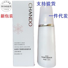 自然堂雪润皙白晶澈乳液120ml 晶采乳 补水保湿滋润正品