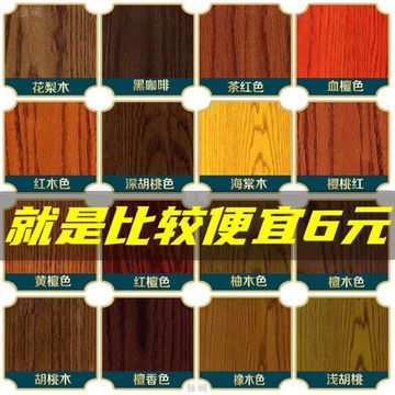 花梨木家具水性油漆木门柜子翻新胡桃红木色漆实木复古做旧木纹漆