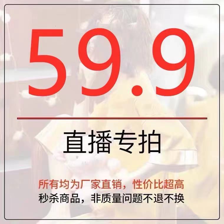 9#绮尚直播间专拍链接品牌加厚绒薄款长袖短袖微瑕疵不退不换