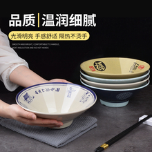 CSF9密胺面碗面馆仿瓷拉面碗商用塑料碗牛肉汤碗油泼面大碗米