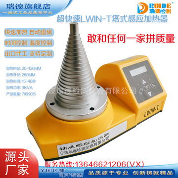 瑞德塔式轴承加热器工业ruide-k/sm28-2.0/dcl-t/znt28-2.0/abl-t