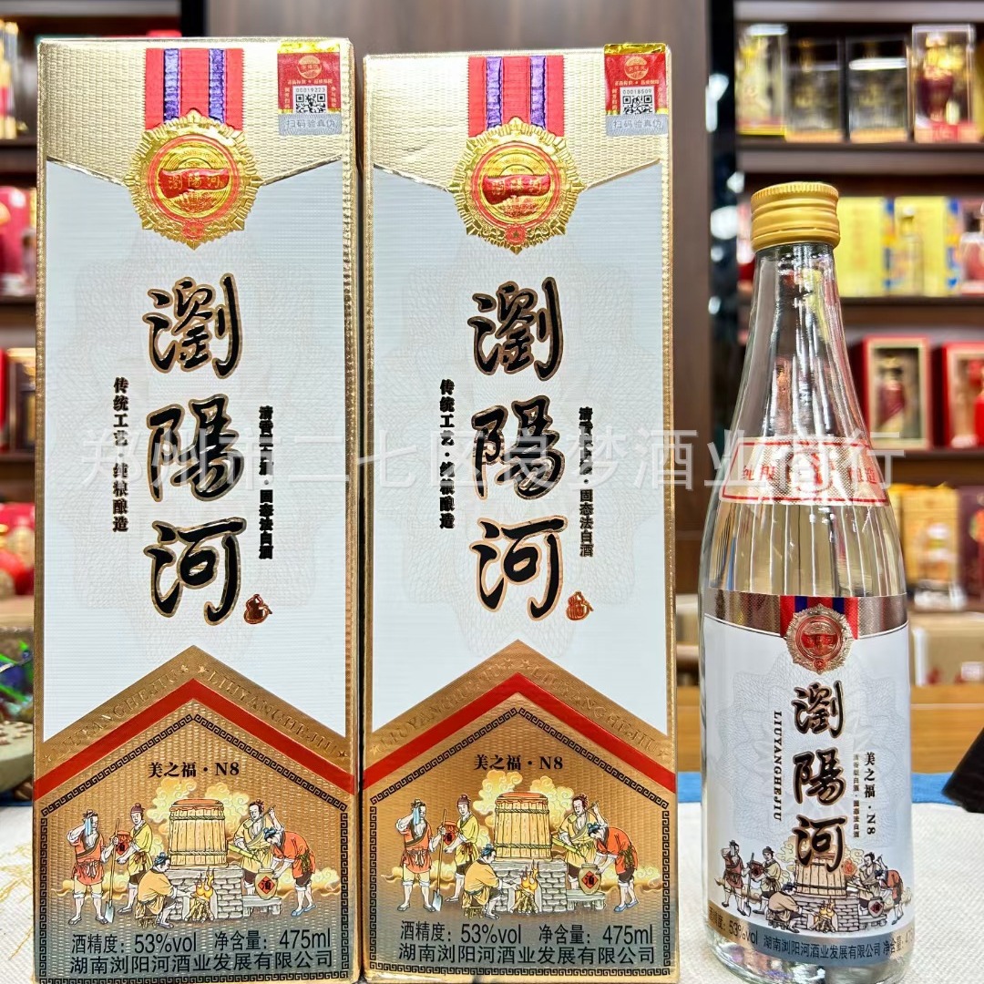 口粮酒浏阳河n8 清香型白酒低价粮食酿造53度整箱批发礼盒装6瓶