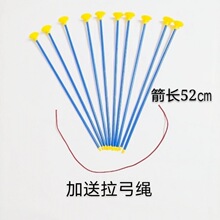 直径0.7㎝儿童弓箭玩具配件吸盘头塑料箭箭筒单箭大弓箭箭条配件