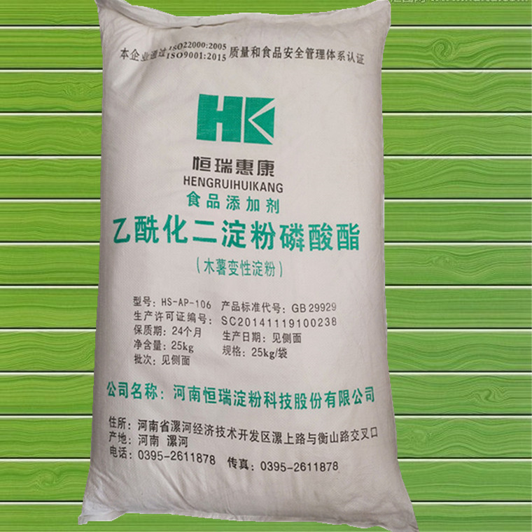 现货供应恒瑞惠康变性淀粉食品级乙酰化二淀粉磷酸酯木薯变性淀粉